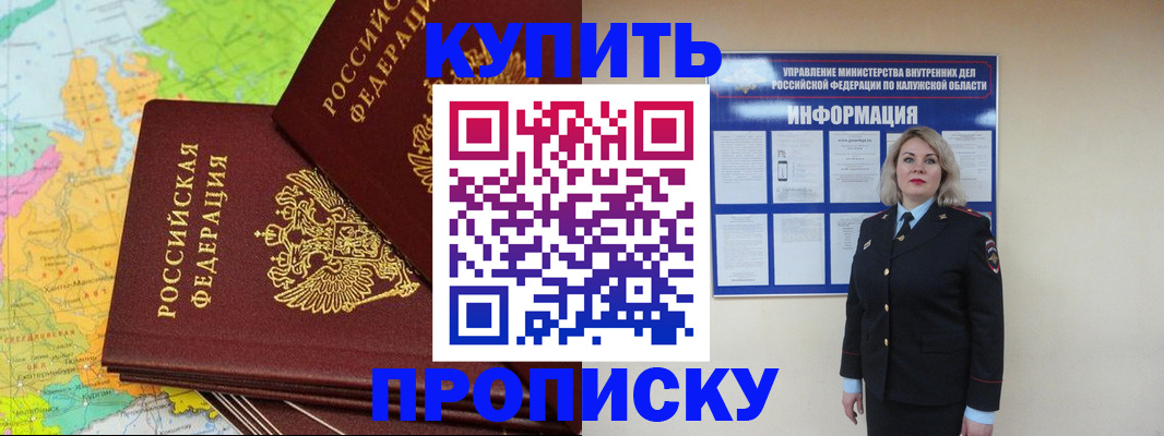прописка ребенка в Порхове