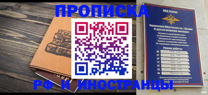 временная регистрация недорого в Порхове