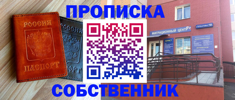 временная прописка в Порхове